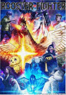 机械心事动漫海报