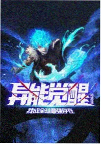 白鸟信号动漫海报